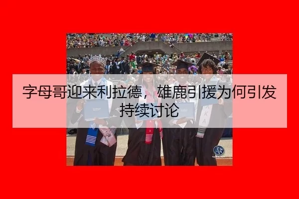 zi-mu-ge-ying-lai-li-la-de-xiong-lu-yin-yuan-wei-he-yin-fa-chi-xu-tao-lun-2-638.jpg